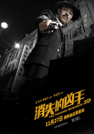 消失的凶手演员表松东路剧照图片