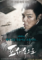 到炮火中去演员表吴长范剧照图片