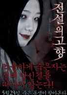 恶魔双胞胎演员表孝珍剧照图片