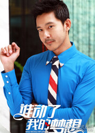 《谁动了我的梦想》演员表陈墨剧照图片