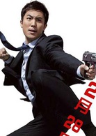 花花型警演员表黎大卫剧照图片