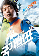 国家代表演员表Bob/车宪太剧照图片