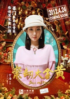 黄金大劫案演员表顾茜茜剧照图片