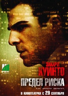 商海通牒演员表皮特·苏利文剧照图片