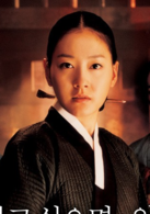 宫女演员表千伶剧照图片