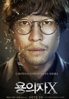 嫌疑人X的献身演员表金石固剧照图片