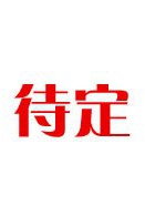 微微一笑很倾城演员表蝶梦未醒剧照图片