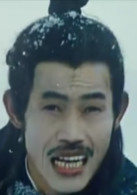 急冻奇侠演员表凤三剧照图片