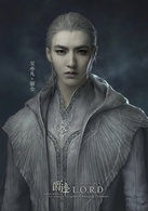 爵迹演员表银尘剧照图片