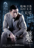 谜城演员表天民剧照图片