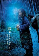 功夫之王演员表鲁彦剧照图片