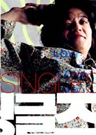 单身贵族演员表正峻剧照图片