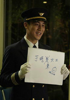 爱得起演员表阿基剧照图片