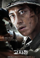 高地战演员表金秀赫剧照图片