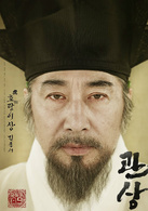 观相演员表金宗瑞剧照图片