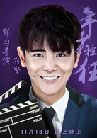 年少轻狂演员表胡多多剧照图片