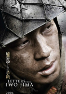 硫磺岛家书演员表清水洋一剧照图片