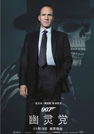 007：幽灵党演员表M剧照图片