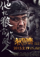 狼图腾演员表包顺贵剧照图片