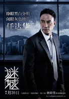 谜城演员表正义警司剧照图片