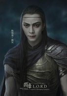 爵迹演员表幽冥剧照图片