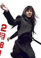 花花型警演员表丽莎剧照图片