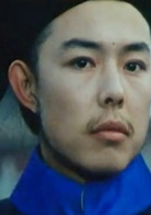 垂帘听政演员表奕䜣剧照图片