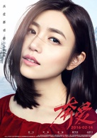 奔爱演员表莉莉剧照图片