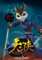 兔侠之青黎传说演员表牡丹剧照图片