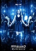 惊天魔盗团2演员表鲁拉剧照图片