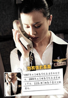 浪漫天降演员表白晶晶剧照图片