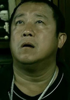 三更之回家演员表阿伟剧照图片