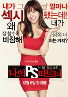 我的P.S.搭档演员表允贞剧照图片