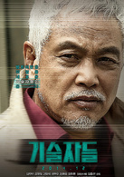 高手们演员表赵社长剧照图片