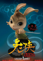 兔侠之青黎传说演员表高两米剧照图片