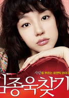 寻找金钟旭演员表徐智友剧照图片