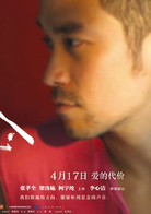 念念演员表阿翔剧照图片