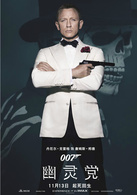 007：幽灵党演员表詹姆斯·邦德剧照图片