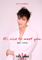 小时代3：刺金时代演员表顾准剧照图片