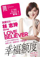 幸福额度演员表晓青剧照图片