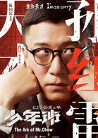 少年班演员表周知庸剧照图片