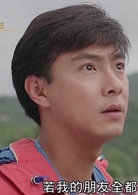 超级学校霸王演员表大雄/余铁雄剧照图片