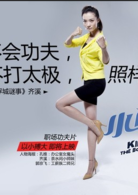 小鱼吃大鱼演员表白小羽剧照图片