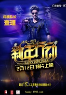 新年行动演员表查理本剧照图片