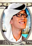 巨额交易演员表刘易郡剧照图片