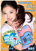 爱在那一天演员表唐果剧照图片