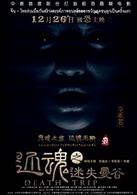 还魂之迷失曼谷演员表林美嘉剧照图片