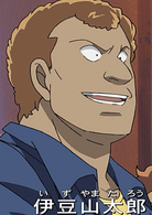 名侦探柯南：绀碧之棺演员表伊豆山 太郎（いずやま たろう）剧照图片