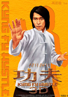 功夫3D演员表阿星剧照图片