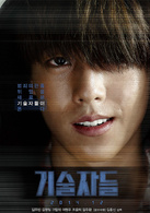 高手们演员表朴宗裴剧照图片